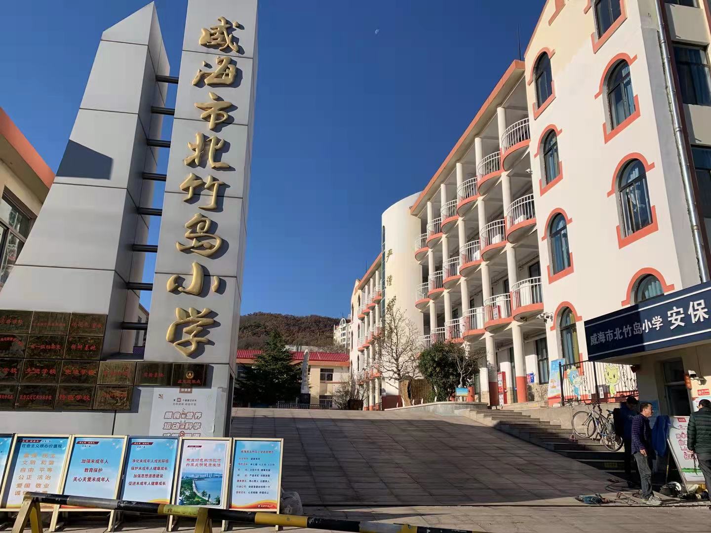 永昌北竹岛小学改造加固